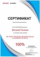 Сертификат Sharp 10C20