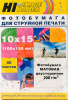 Бумага Hi-Image  10x15 Матовая DS M/M 200г/м2,  50л двусторонняя Матовая/Матовая