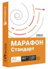 Бумага офисная МАРАФОН Стандарт (А3, 80г, 500л, 5) (C)