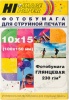 Бумага Hi-Image  10x15 Глянцевая 230г/м2,  50л