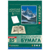 Бумага Lomond A4 глянцевая самоклеящаяся  85г/м2, 25л, 2410003