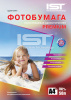 Бумага IST 210х297 А4 Premium Полуглянцевая 260г/м2  50л