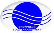 СибВодоканал проект