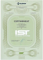 Сертификат IST, «Копи Маркет»