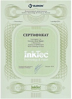 Сертификат InkTec Копи Маркет