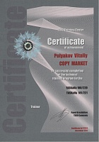Сертификат Kyocera TA180 Копи Маркет